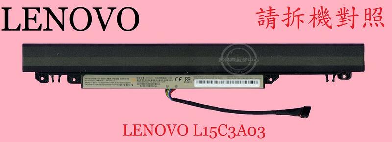 英特奈 Lenovo 聯想 IdeaPad 110-15ACL 80TJ 筆電電池 L15C3A03