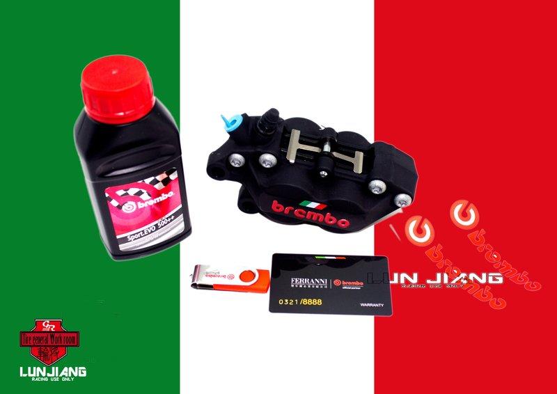 【 輪將工坊 】BREMBO 義大利國旗限定特仕版 黑底紅字 限量套裝組 送 USB 隨身碟+煞車油 豐年俐總代理