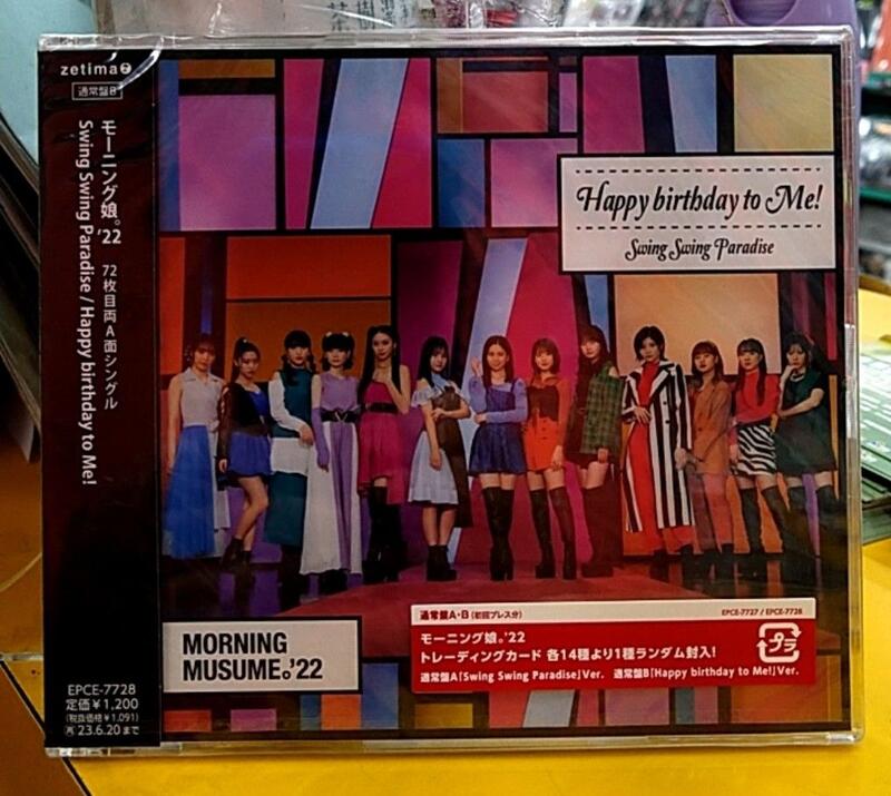 早安少女組'22 進口單曲Swing Swing Paradise/Happy birthday to Me