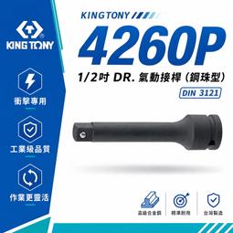 【威威五金】KING TONY 金統立｜1/2