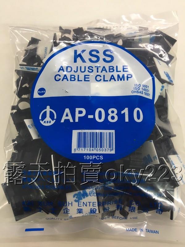 AP-0810 可調式配線固定座 KSS 凱士士 電線固定座 電線固定夾 PC板用 背膠