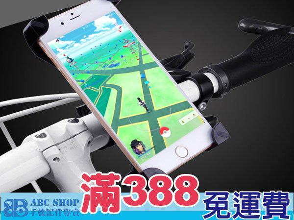 【有現貨】寶可夢Pokemon GO神器 機車 自行車 單車 摩托車 腳踏車支架GPS導航架 神奇寶貝支架 機車支架