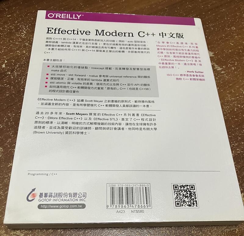 Effective Modern C++ 中文版 | 露天市集 | 全台最大的網路購物市集