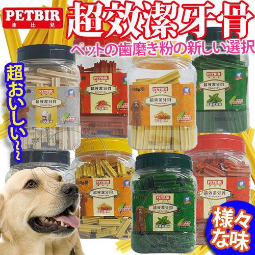 【🐱🐶培菓寵物48H出貨🐰🐹】PETBIR沛比兒》犬用超效潔牙骨-1kg(多款)特價629元