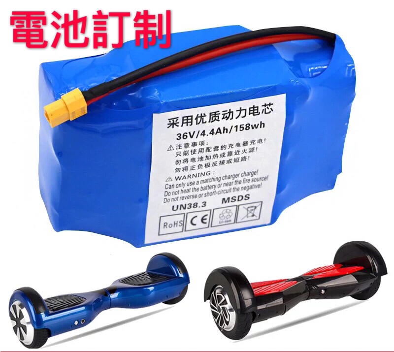 電池訂制 鋰電池 平衡車 電車 摩托車 電瓶 鉛酸 36v 48v