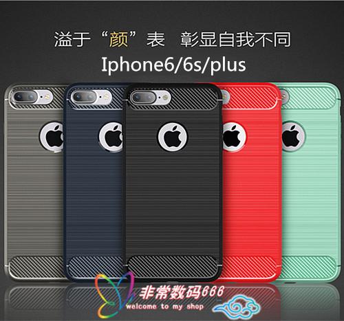 碳纖維iphone7plus手機殼蘋果7拉絲硅膠保護套商務全包防摔軟殼潮