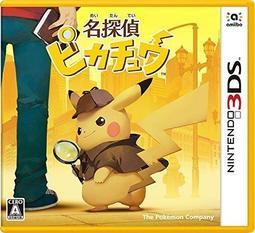 蘆洲-翔天 3DS 名偵探皮卡丘 中文版  日規主機專用 現貨 全新未拆封