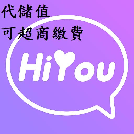 『小葉』代儲值手機app hiyou(可超商繳費)