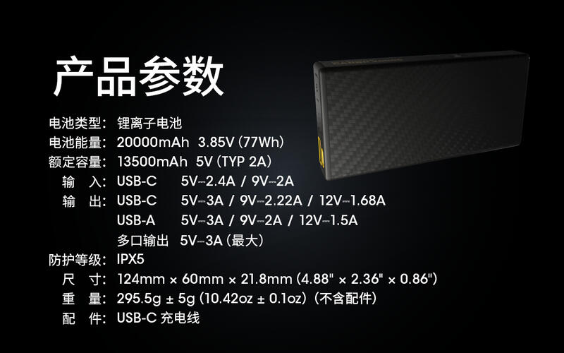 【山道具屋】Nitecore CARBO 20000 升級款全碳纖行動電源(公司貨保固/20W輸出/極輕295g)