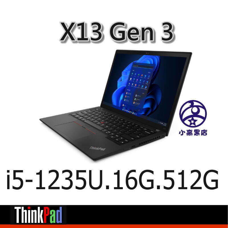 X13 i5-1235U 16G 512G SSD Win11 Pro 三年保固 Thinkpad筆電X280新一代