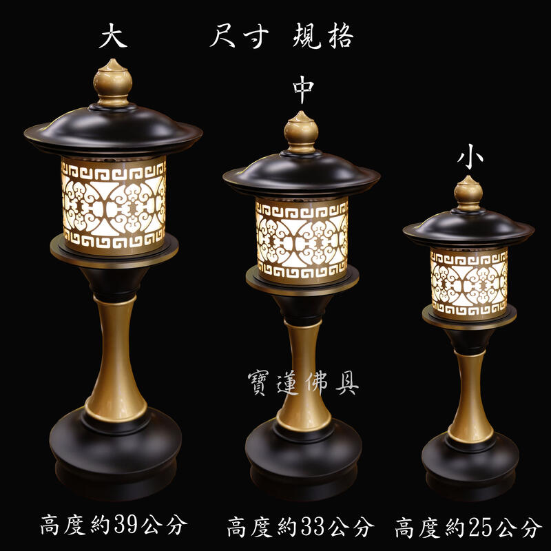 寶蓮佛具】雙色日式神社燈鍛造銅製造神明燈祖先燈公媽燈佛燈光