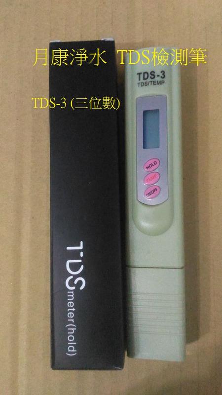 TDS水質檢測筆 飲用水純淨度檢測儀器 RO逆滲透水質檢測 TDS筆+溫度計  B