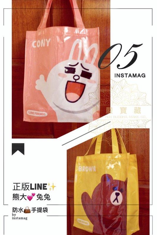 【已完售】韓國 ㊣ LINE ㊣ 熊大 兔兔 正版手提袋 二入一組 側背包 包包 生日禮物 情人節
