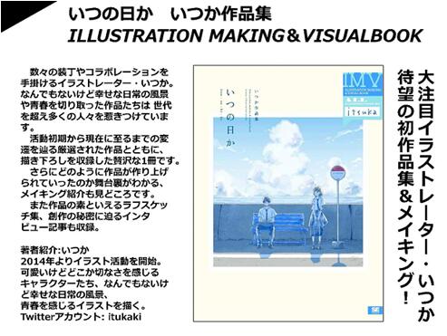 代訂)9784798175485 いつか作品集「いつの日か」 | 露天市集| 全台最大