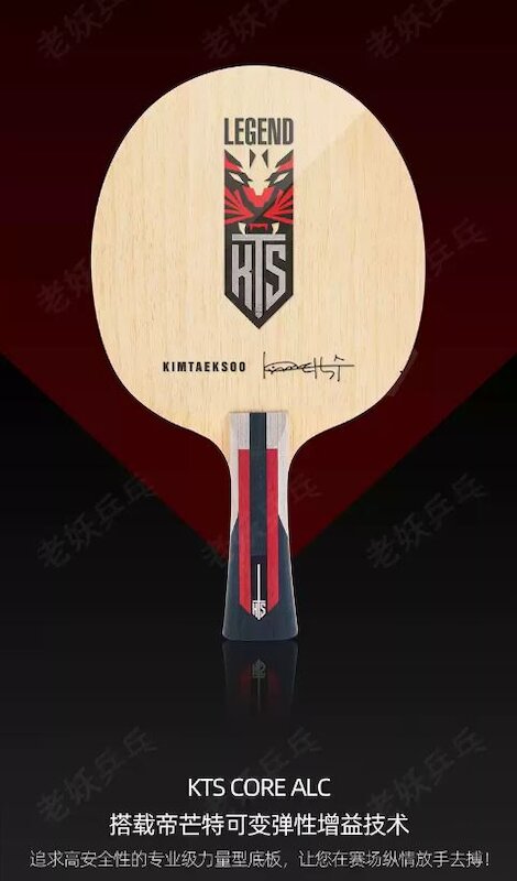 『良心桌球小舖』台灣代理_韓國金擇洙 TMOUNT CORE ALC金擇洙特選品 (F700特品) 露天市集 全台最大的網路購物市集