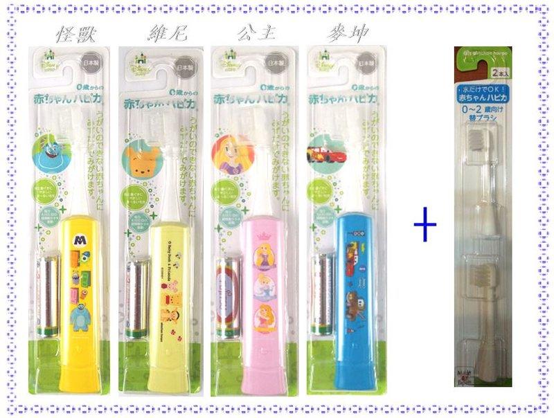 【 甜心寶寶】日本進口 Akachan 阿卡將0~2歲 電動牙刷+補充刷頭 0~2歲或3歲 (2入) 一組