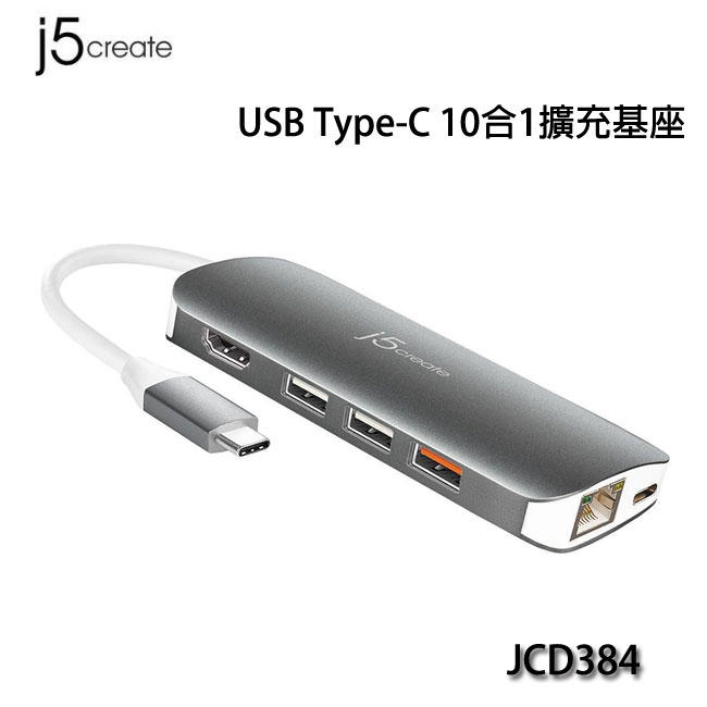 【MR3C】限量 含稅附發票 j5 create JCD384 USB Type-C 10合1擴充基座