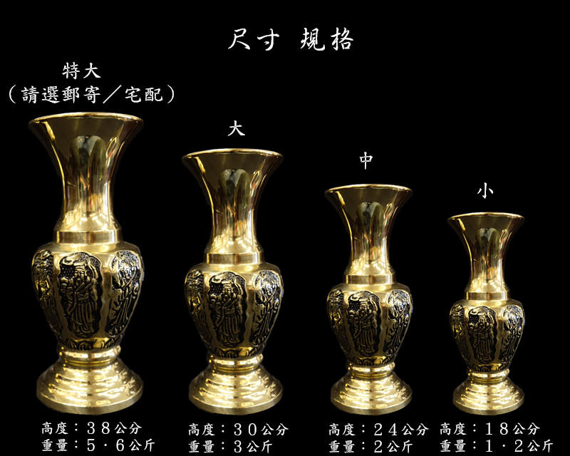 寶蓮佛具】銅製八仙花瓶6吋8吋1尺1尺3 花瓶花干| 露天市集| 全台最大的