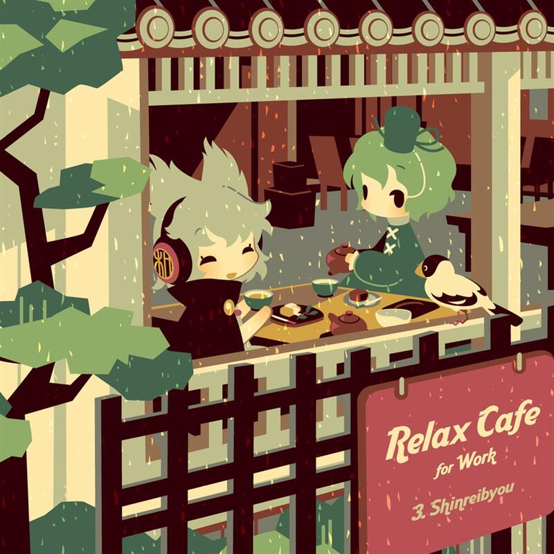 同人音樂id=773541[100-200+ta 等(DDBY)]Relax Cafe for Work - #3.Sh