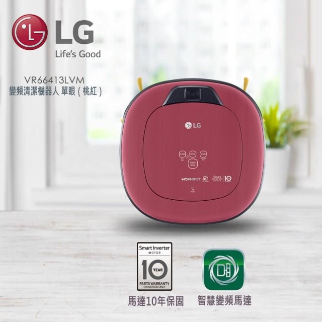 [龍龍3C] 樂金 LG 變頻 Wifi 智慧鏡頭 掃地機器人 十年保固 VR66413LVM