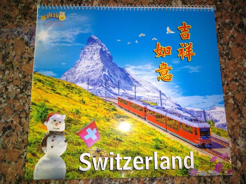 超大本(全新) 2020年 民國109年 瑞士風景 月曆 掛曆