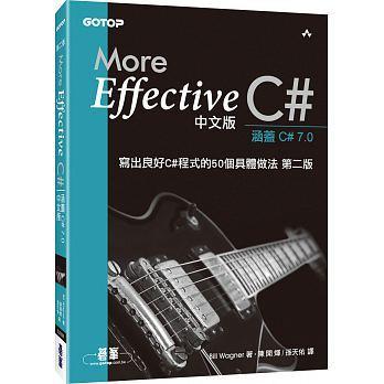 益大~More Effective C#中文版：寫出良好C#程式的50個具體做法(第二版) 9789864767892
