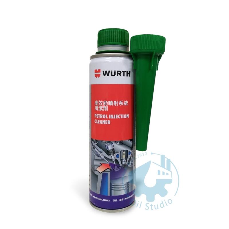 《油工坊》WURTH 福士 油路 高效能 噴射系統 清潔劑 Injection Cleaner 300ml