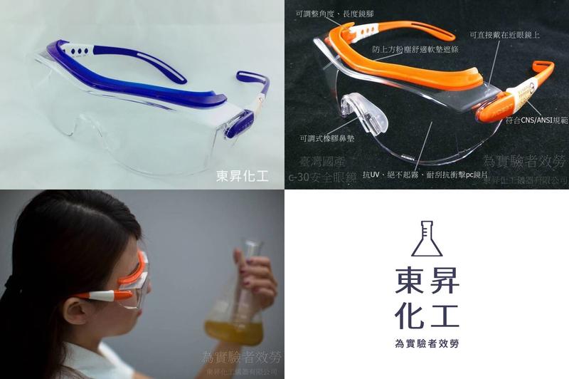 【東昇】ACEST®c-30安全眼鏡眼鏡護目鏡(近視眼鏡可併用)抗uv防霧耐衝擊