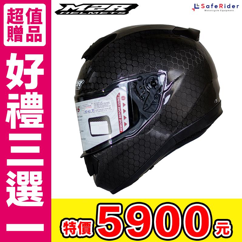 《安全騎士》M2R XR-5 XR5 六角碳纖 原色 全罩 安全帽 Carbon 碳纖維 送好禮三選一
