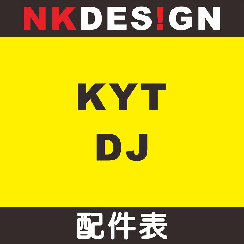 NK的店：KYT DJ 配件 內襯 鏡片 歡迎詢問