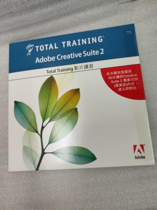 60分鐘 Adobe Creative Suite 2 專業培練光碟 影片講習 (廣東話)