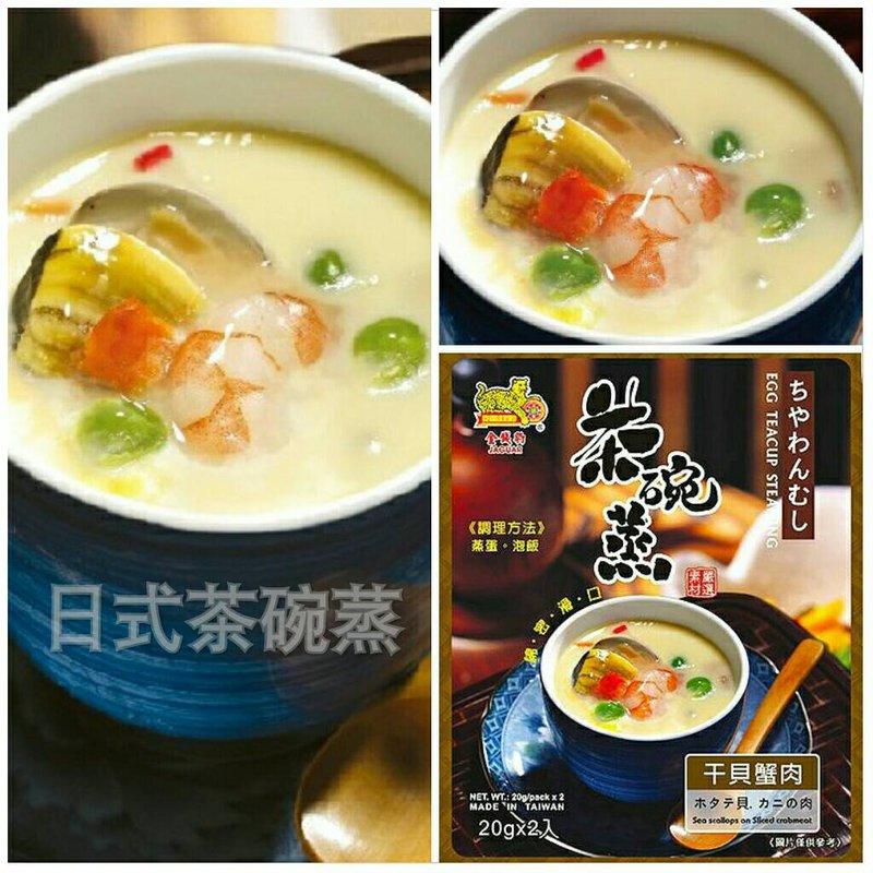 日式茶碗蒸調理粉干貝蟹肉+香菇豌豆+魚板玉米三種口味每種口味20g*2入每1份量只有79大卡(蒸蛋、煮粥、泡飯都可)
