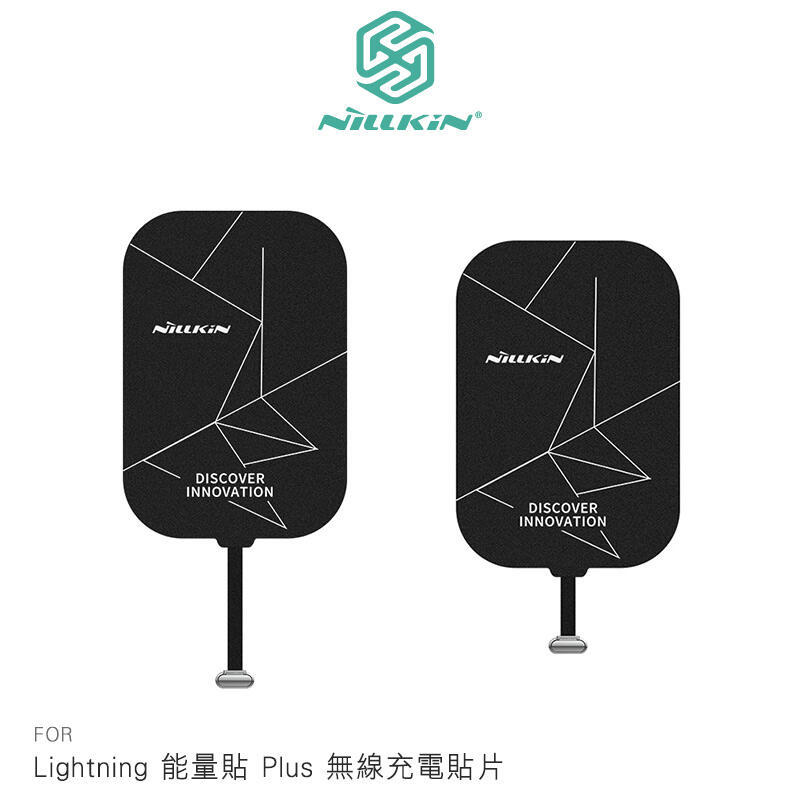 --庫米--NILLKIN Lightning 能量貼 Plus 無線充電貼片For iPad 專用