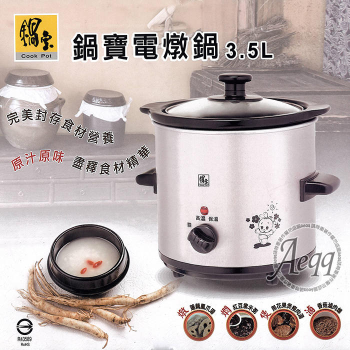 ✤ 電器皇后 -【鍋寶】3.5L不銹鋼陶瓷電燉鍋(SE-3050-D)