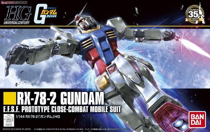 【鋼普拉】現貨 BANDAI 鋼彈UC HGUC 1/144 #191 RX-78-2 GUNDAM 初代鋼彈 新生式樣