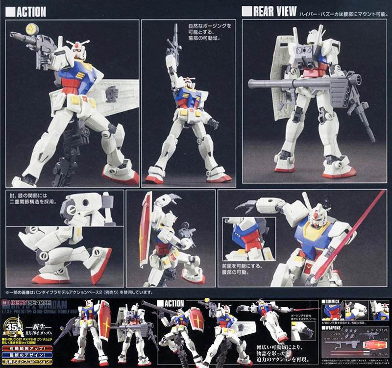 【鋼普拉】現貨 BANDAI 鋼彈UC HGUC 1/144 #191 RX-78-2 GUNDAM 初代鋼彈 新生式樣