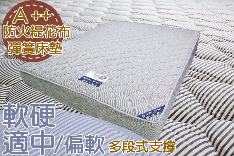 【DH】商品編號R101商品名稱A++頂級飯店御用防火布3.5尺單人床，台灣製可訂做。主要地區免運費