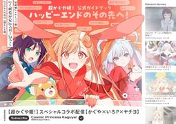 ◎日本販賣通◎(代購) 超時空輝耀姬 超かぐや姫! 公式指南...