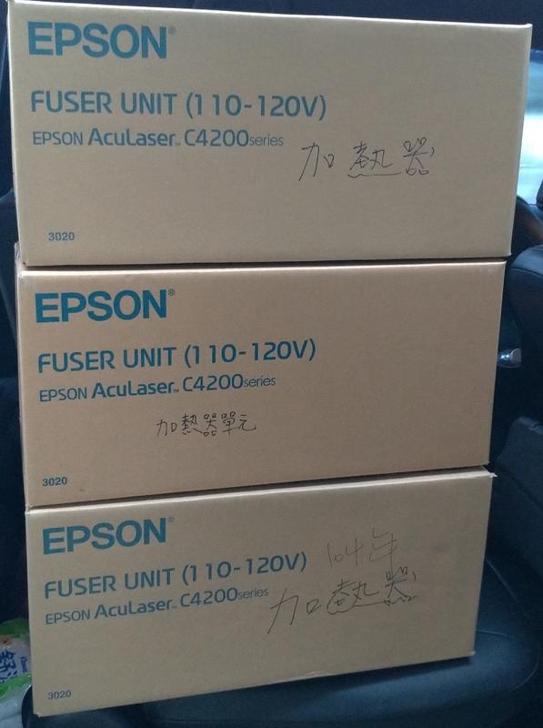 EPSON AcuLaser C4200 原廠全新未使用熱凝器(加熱加壓單元)S053020  優惠價  2500元