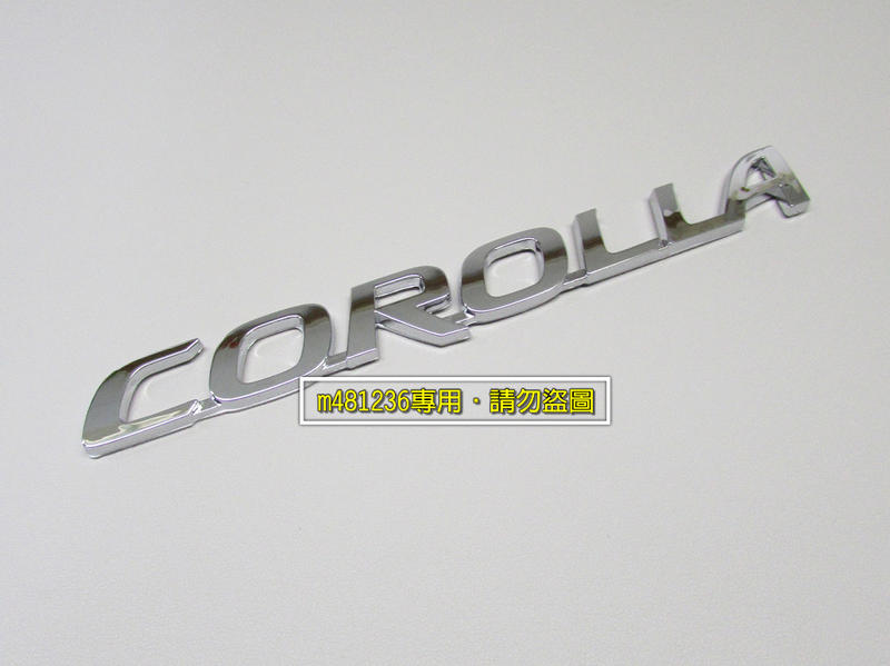 TOYOTA 豐田 COROLLA 字標 車貼 尾門貼 裝飾貼 車身貼 3D立體設計 烤漆工藝 強力背膠 高品質ABS
