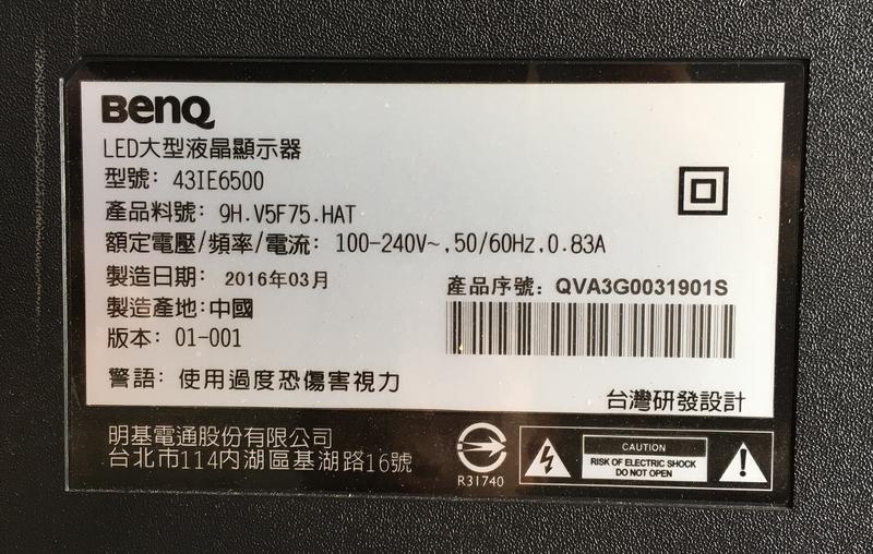 【兆禾專修】BENQ 43IE6500：43吋 明基液晶電視零件機
