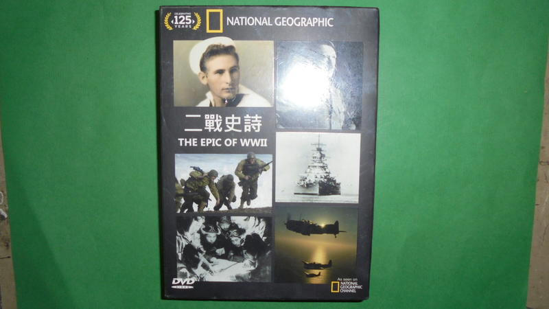 【黃家二手書】全新未拆封-二戰史詩 DVD 原價5600