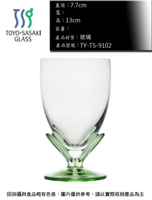 日本Toyo-Sasaki 紅酒杯 高腳杯 香檳杯 果汁杯 啤酒杯 威士忌杯 雞尾酒杯 連文餐飲家 餐具 9102