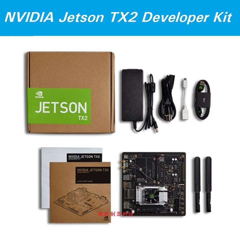 微控】含稅附發票、 NVIDIA Jetson TX2 / AGX Xavier H01 Developer