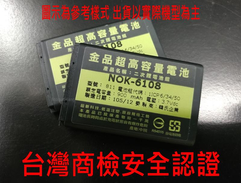 【台灣安規認證】Nokia 1280 1616.1800 C1-01.C1-02.X2-05 BL-5C BL5C 電池