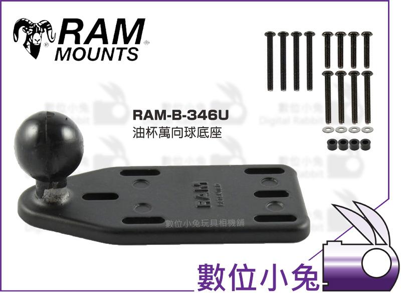 數位小兔【RAM Mounts RAM-B-346U 油杯萬向球底座】重機 摩托車 油箱 單車 mount 手機座