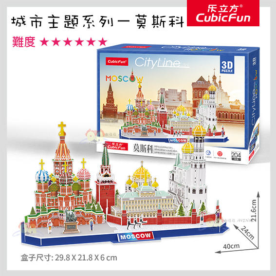 [歐菈菈] MC266 Cubic Fun 樂立方 3D立體拼圖 城市主題系列 莫斯科 禮物 益智遊戲 佈置 DIY