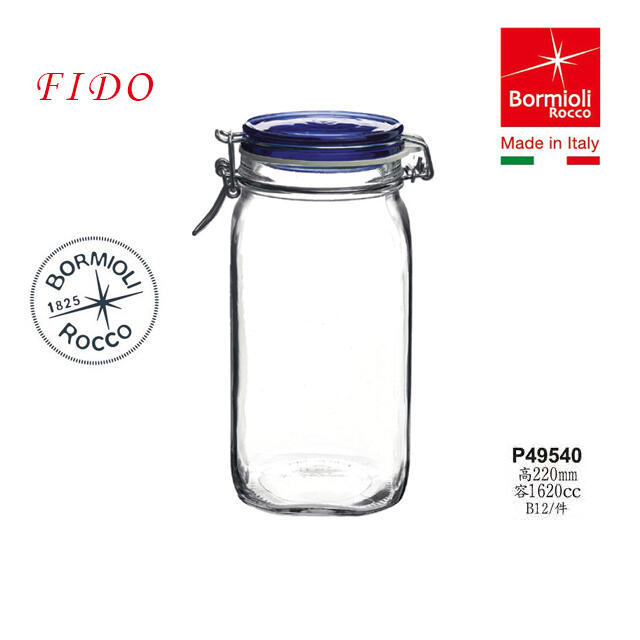 ☆星羽默★ 小舖 義大利 Bormioli Rocco Fido 藍蓋 玻璃密封罐 1620cc (1入) 特價中!