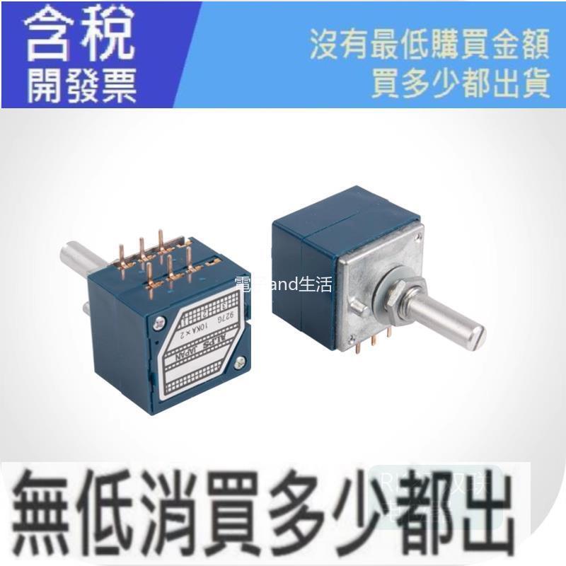 日本原裝ALPS RK27 A10K 50K 100K 藍殼 雙聯發燒音量電位元器 250K | 露天市集 | 全台最大的網路購物市集