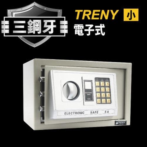 中華批發網：三鋼牙-電子式保險箱-小 HWS- HD-0976 保固一年密碼保險箱 現金箱 保管櫃 金庫金櫃